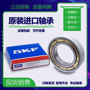 VL2071电绝缘轴承 进口深沟球轴承 VL0241 高压1000V 6240M