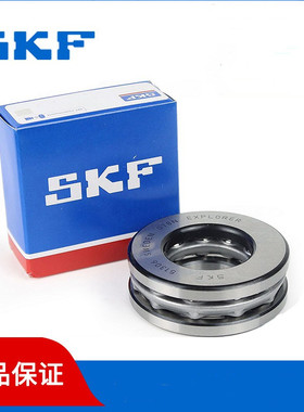 瑞典轴承 51207 51208 51209 51210 51211 51212 51213 M 进口