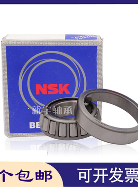 日本轴承 HR 33120 33122 33124 33218 33219 33220J 进口圆锥