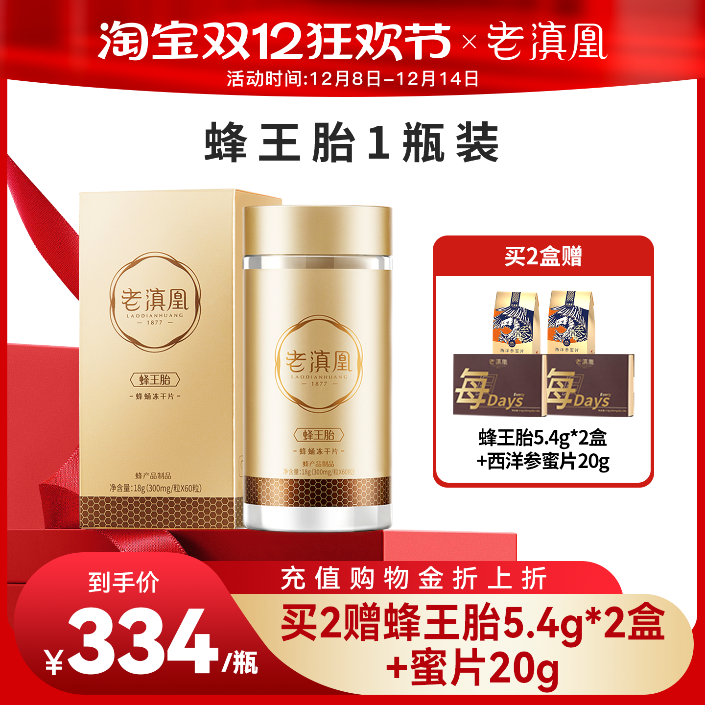 老滇凰蜂王胎冻干粉冻干片蜂皇胎