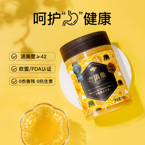 老滇凰云南香格里拉蜂蜜自然成熟