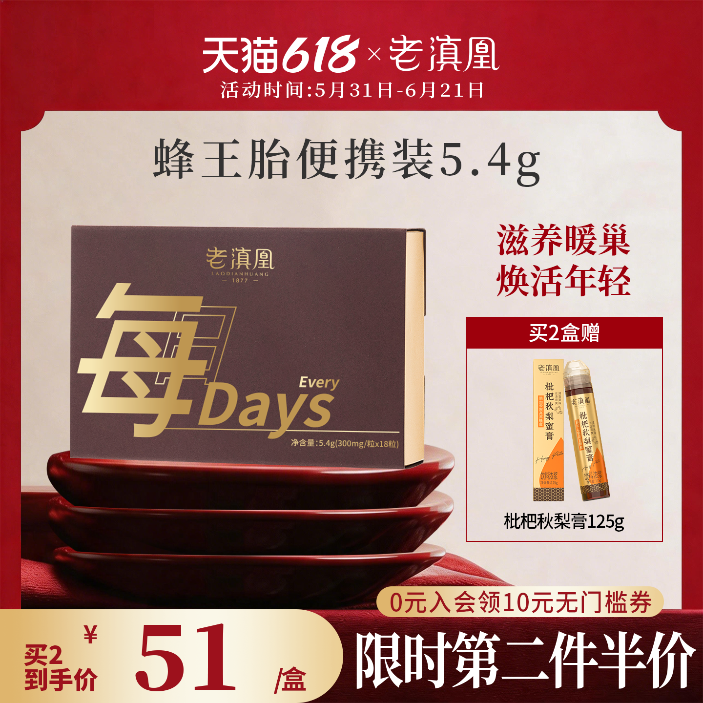 老滇凰蜂王胎冻干片蜂王浆蜂皇胎蜂产品便携装旗舰店正品