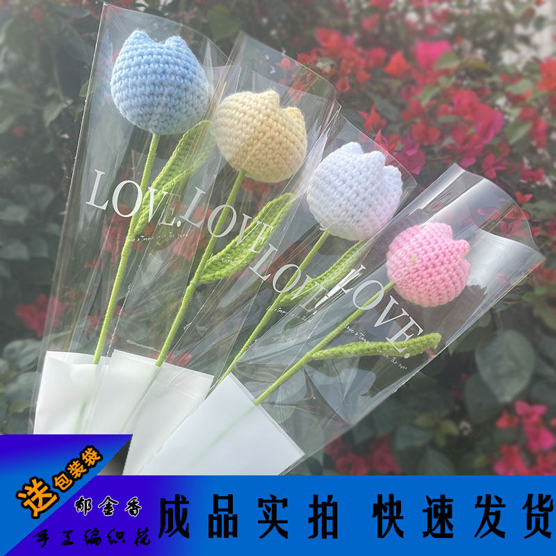 成品郁金香花编织毛线纯手工针织仿真花/假花