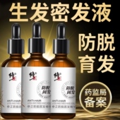 修正育发液官网正品 姜约日出倾城防脱毛囊滋养乌发生洗发水固发