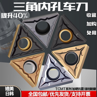 三角数控刀片TCMT110204/090204/16T304数控机床数控内孔精车刀片