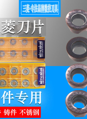 三菱数控刀片RPMW1003MORPMT10T3MO-JS VP15TF R4R5R6圆形铣刀片