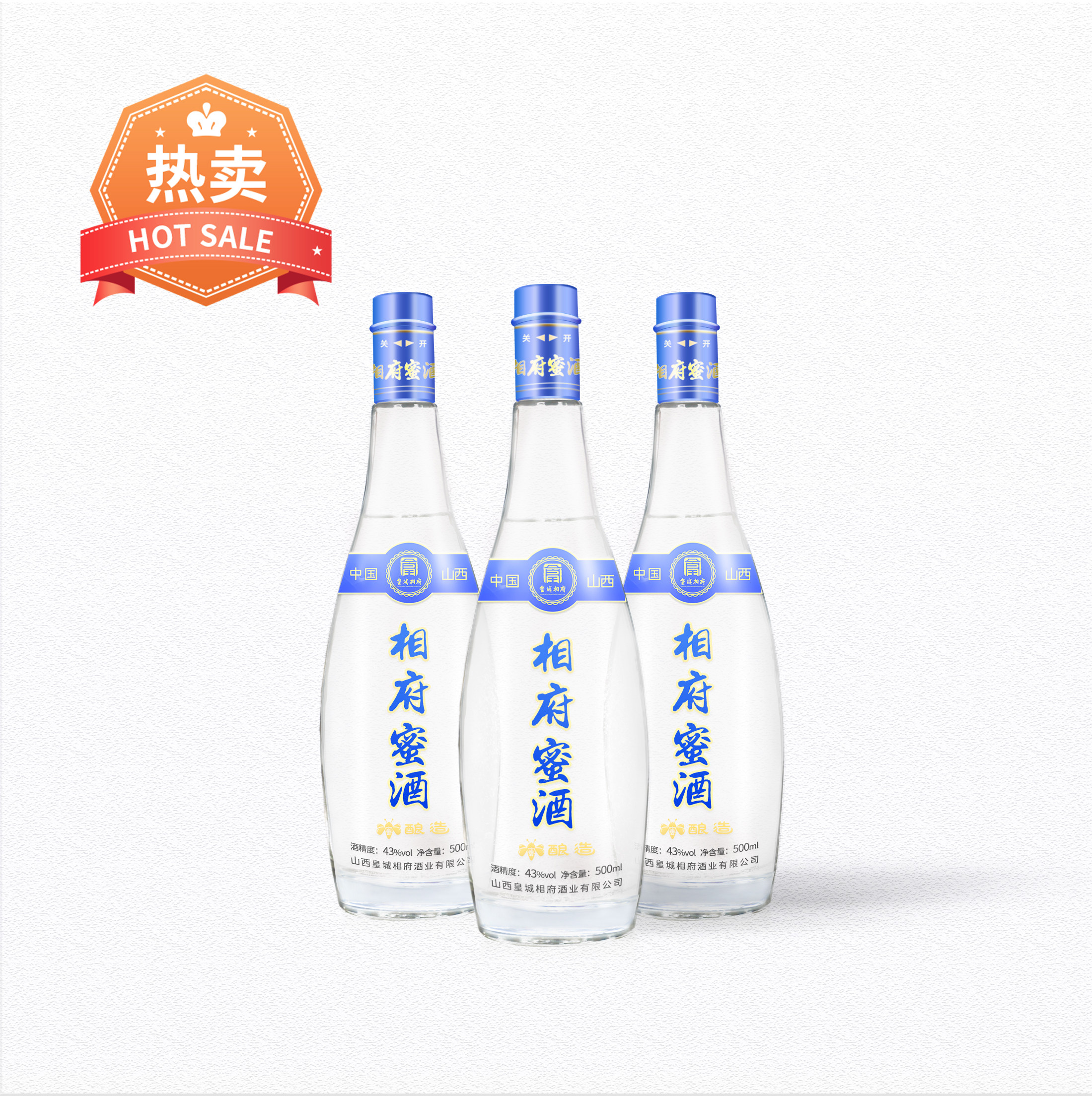 山西特产 皇城相府酒业出品 蜂蜜蒸馏酒 43度简装 6瓶装