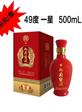 【皇城相府】  蜂蜜蒸馏酒 相府蜜酒49度一星 礼盒装