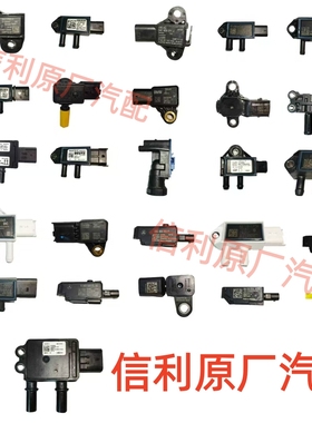 81MPP/83/82/85MPP系列适用于森萨塔系统原厂进气废气压差传感器