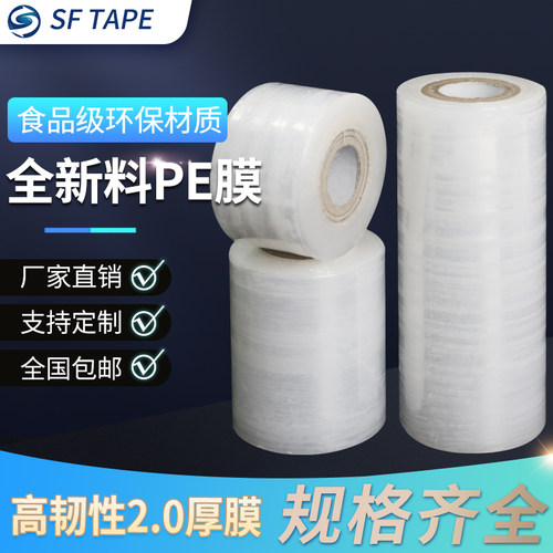 缠绕膜防漏果树嫁接瓶口密封自粘