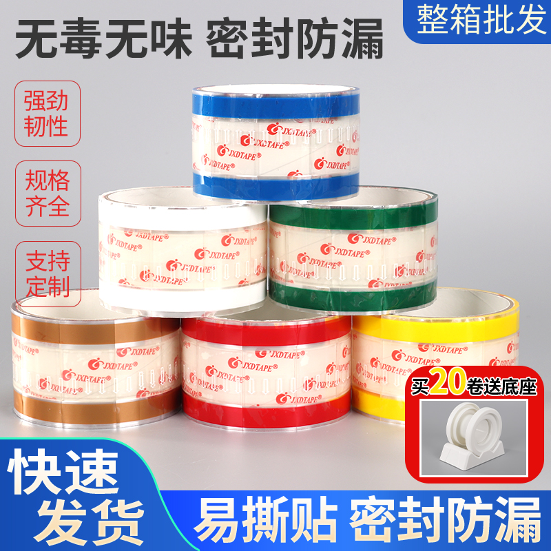 ins风封口贴透明长方形索引贴
