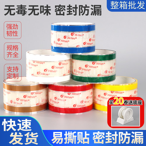 ins风封口贴透明长方形索引贴