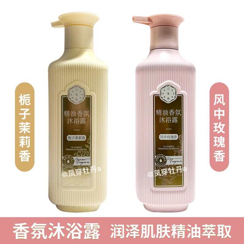 百雀羚三生花茉莉玫瑰香氛沐浴露