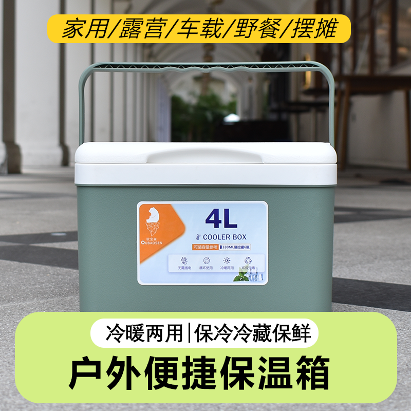 摆摊商用保温箱冷藏箱野餐车载食品露营保冷保鲜冰桶户外手提便携