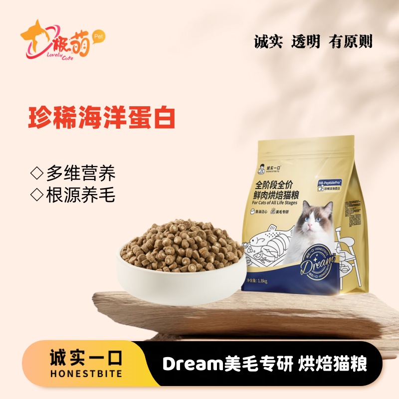 全阶段猫粮美毛护肤鱼油注心