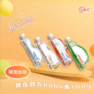 【萌宠出动】主食bobo酱食在四方波波酱猫零食 咕噜酱 猫条 100g