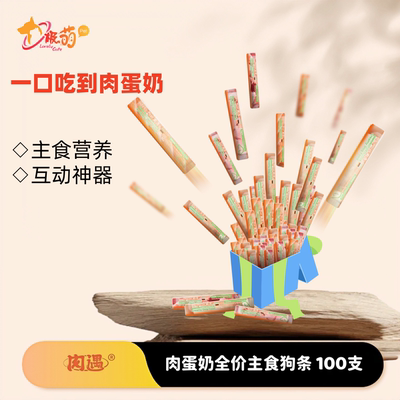 全价主食狗条奖励营养补充