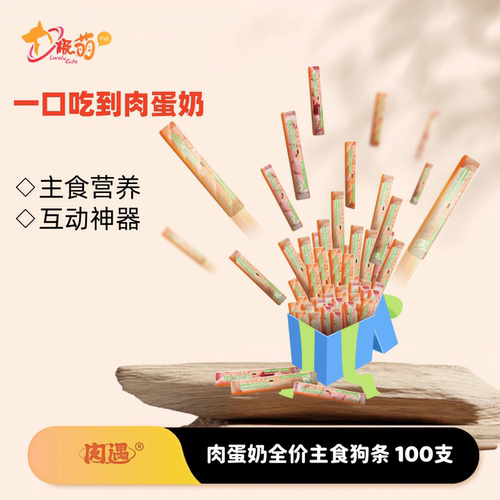 全价主食狗条奖励营养补充