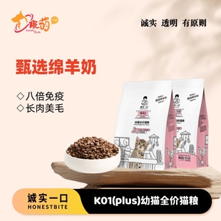 12月专用高蛋白羊奶粉猫粮1.5kg K01幼猫孕猫2 诚实一口