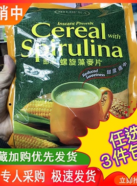 任选3件包邮科士威螺旋藻麦片83033独立20小包谷物营养效期27年9