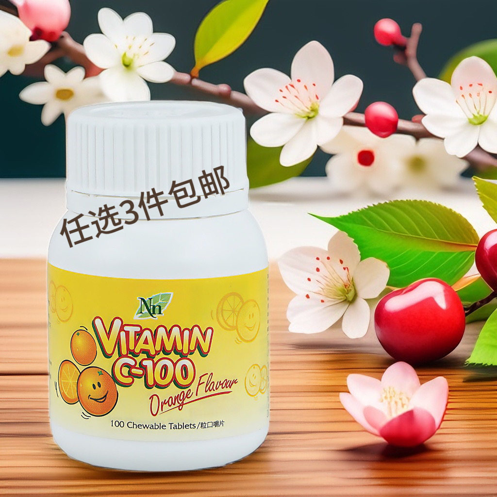 任选3件包邮科士威34108VC维他命C100嚼片香橙口味期27年7月