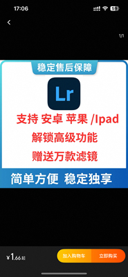 lightroom苹果安卓手机版2025调色修图raw鸿蒙解锁蒙版预设