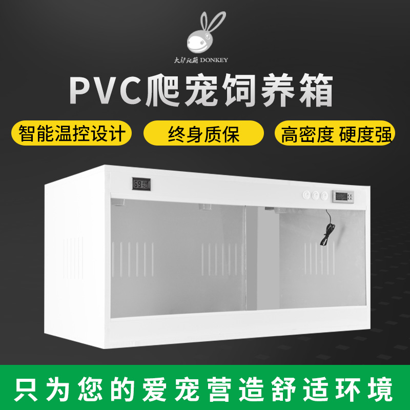 PVC爬虫爬宠箱 恒温蜥蜴陆龟蜘蛛蛇宠物刺猬守宫保温箱饲养定制箱 宠物/宠物食品及用品 爬宠缸/箱 原图主图