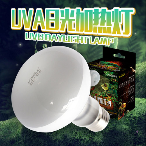 UVA爬宠变色龙蜥蜴爬虫日灯加温灯乌龟晒背灯补钙加热保温太阳灯