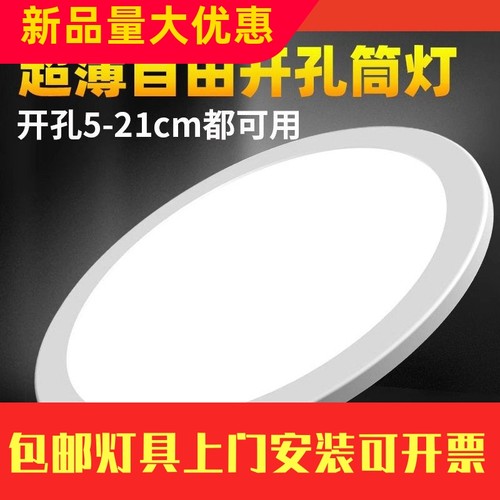 led筒灯嵌入式超薄天花射灯孔灯家用方圆形格栅客厅玄关吊顶工厂