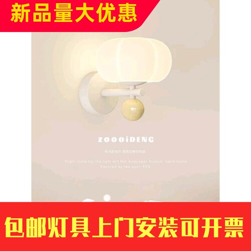 奶油风壁灯现代简约床头灯创意南瓜过道灯温馨浪漫卧室儿童房工厂