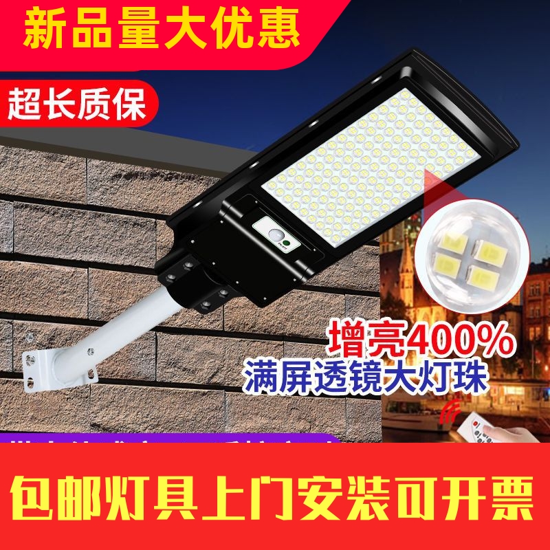 太阳能超亮透镜路灯户外防水庭院灯一体家用LED照明灯人体感工厂