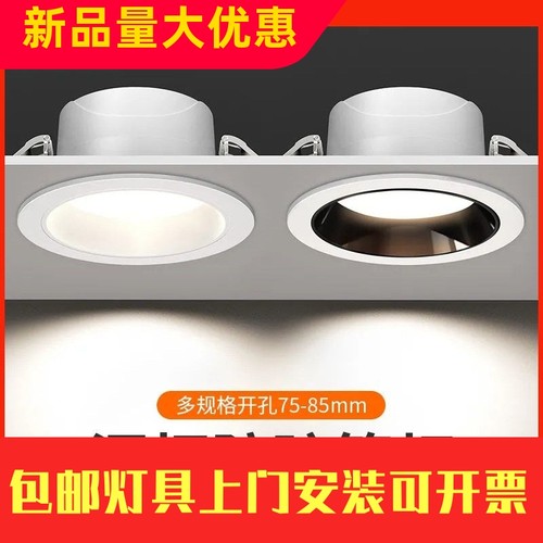 深防眩晕筒灯嵌入式天花洞灯暗装客厅过道简灯开孔7.5公分88.工厂