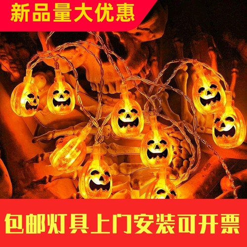 新款新款万圣节南瓜恶魔幽灵鬼节派对场景布置led灯厂家工厂