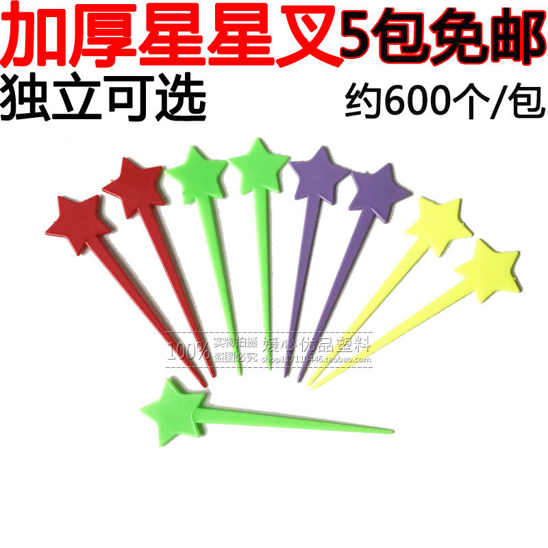 一次性水果叉彩色星星 星果针彩色蛋糕叉 寿司叉奶盖插棒 约600支在类目 餐饮具, 餐具, 水果叉/水果签中 - 来自Buy2taobao.com提供专业的淘宝代购服务