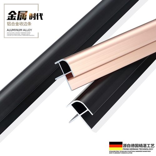 持雍收边条瓷砖阳角压条地板条包