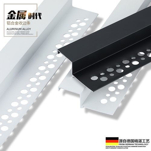 悬浮吊顶收口黑色收边条阳角金属