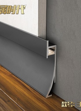 持雍隐形踢脚线发光地脚线嵌入式暗装LEDI收边条自粘墙贴金属地线