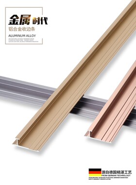 铝合金护墙板工字线收口条9厘18木饰面收边条12mm6阴角阳角装饰条