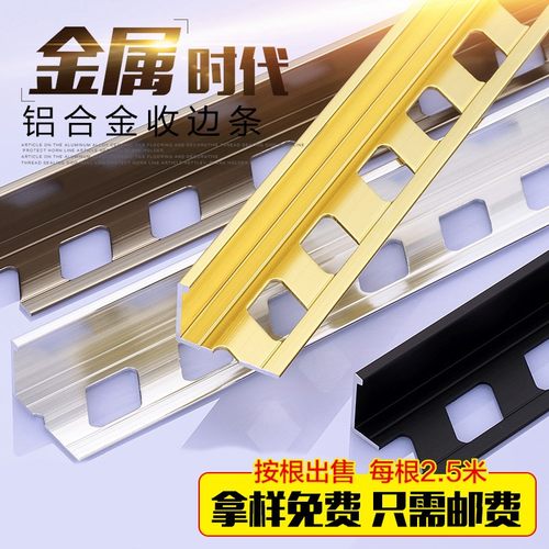 持雍收边条地板压条包边封边阳角