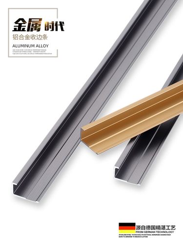 铝合金护墙板工字线收口条9厘18