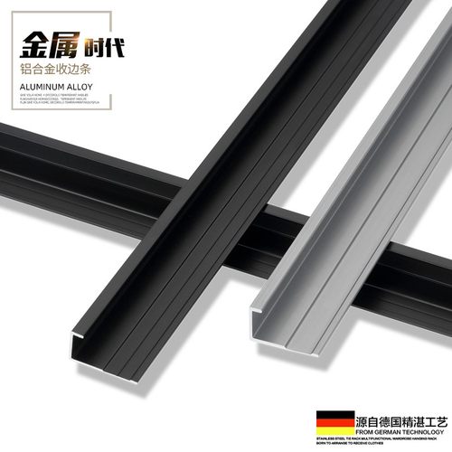 持雍收边条地板压条装饰包边封边