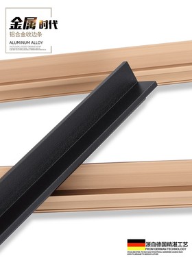 阳角收边条铝合金装饰条护墙板工字线收口条9厘18木饰面12mm6阴角
