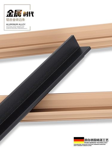 收边条铝合金护墙板工字线收口条