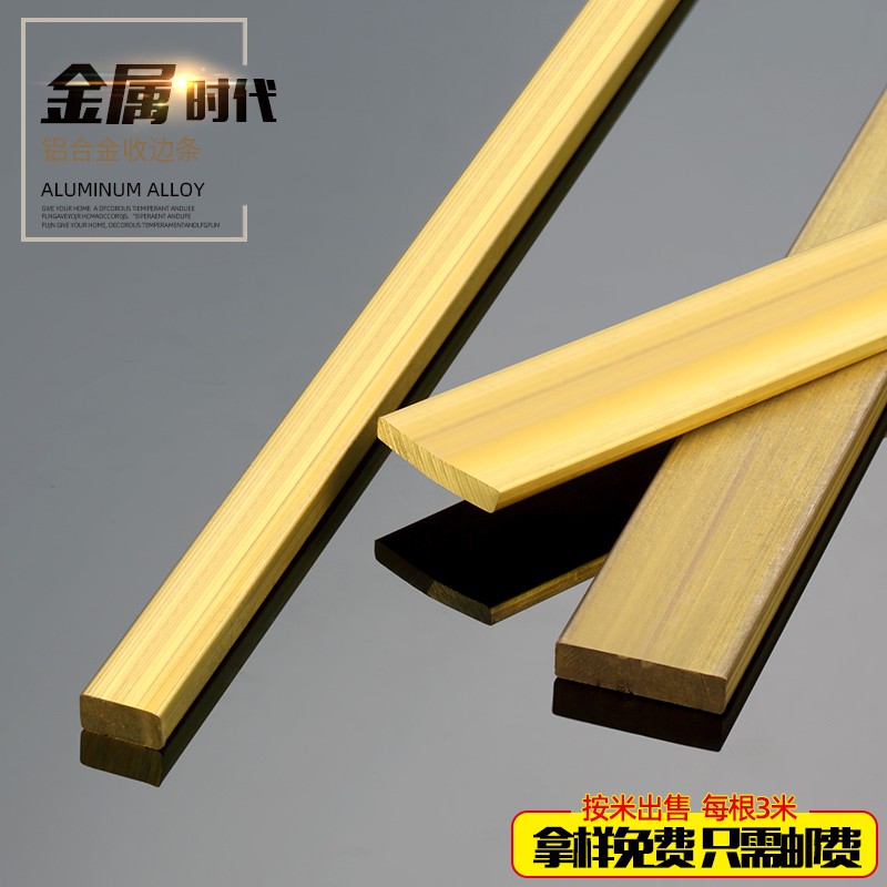 长方形收边条瓷砖阳角护铝合金