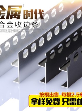 持雍收边条隐形铝合金属踢脚线地板地线地角线地暖石膏墙面贴收口