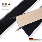持雍封边条收口压条铝合金属条收边条瓷砖阳角线地板条包边条黑色