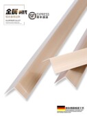 持雍收边条瓷砖阳角护墙角封边条收口压条铝合金属直角包边墙护角