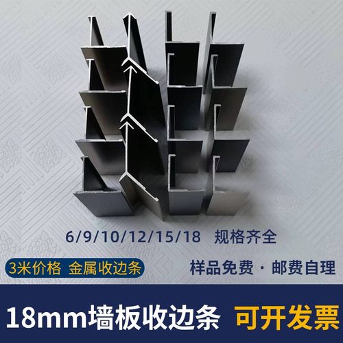 护墙板收口铝型材包边卡条装饰条