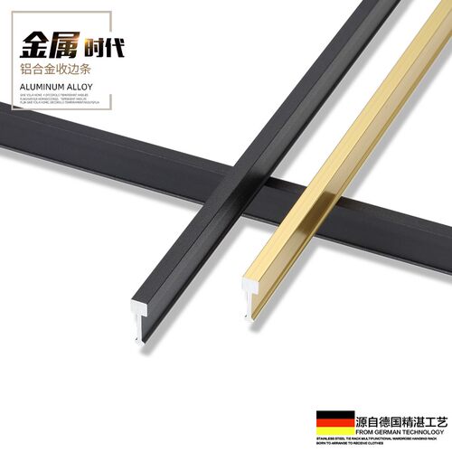 持雍地板收边条压线条t型铝合金
