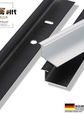 持雍收边条地板压条装饰铝合金属条包边封边瓷砖干挂腰线墙砖收口